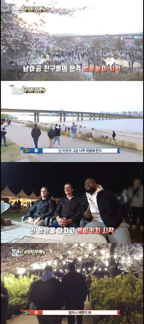 MBC 에브리원 ‘어서와 한국은 처음이지?’/사진제공=MBC 에브리원