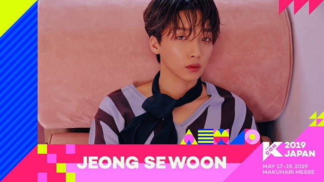 ‘싱어송라이돌’ 정세운, 17일 `KCON 2019 JAPAN` 출격