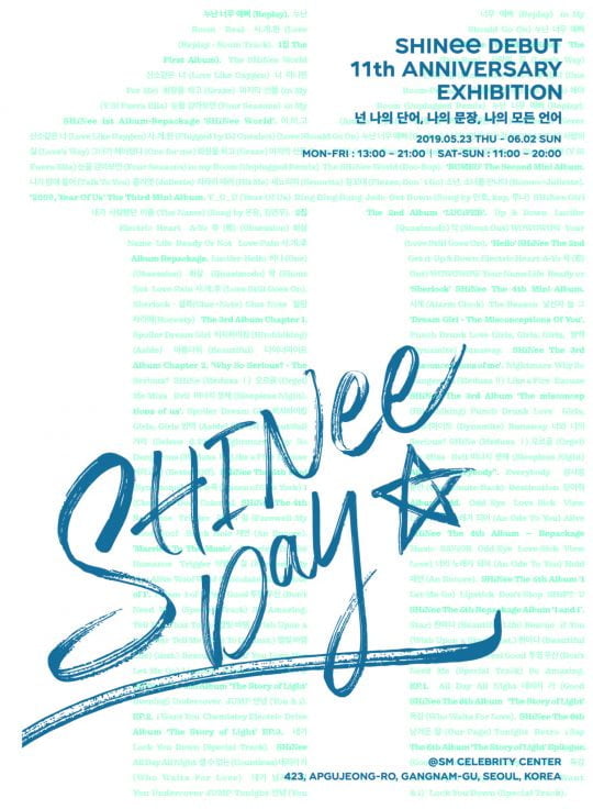 샤이니 데뷔 11주년 기념 전시회 ‘SHINee Day’ 포스터 / 사진제공=SM엔터테인먼트