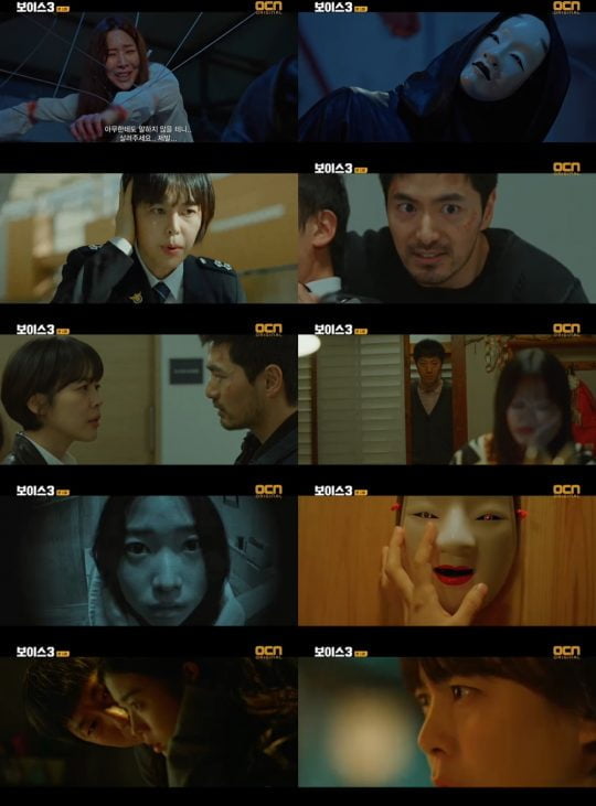 ‘보이스3’ 첫방./ 사진=OCN 방송화면