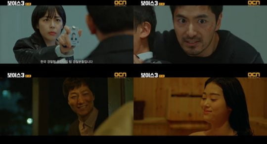 ‘보이스3’ 첫방송./ 사진=OCN 방송화면