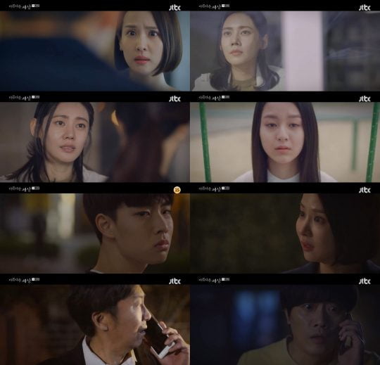 JTBC ‘아름다운 세상’ 방송 화면