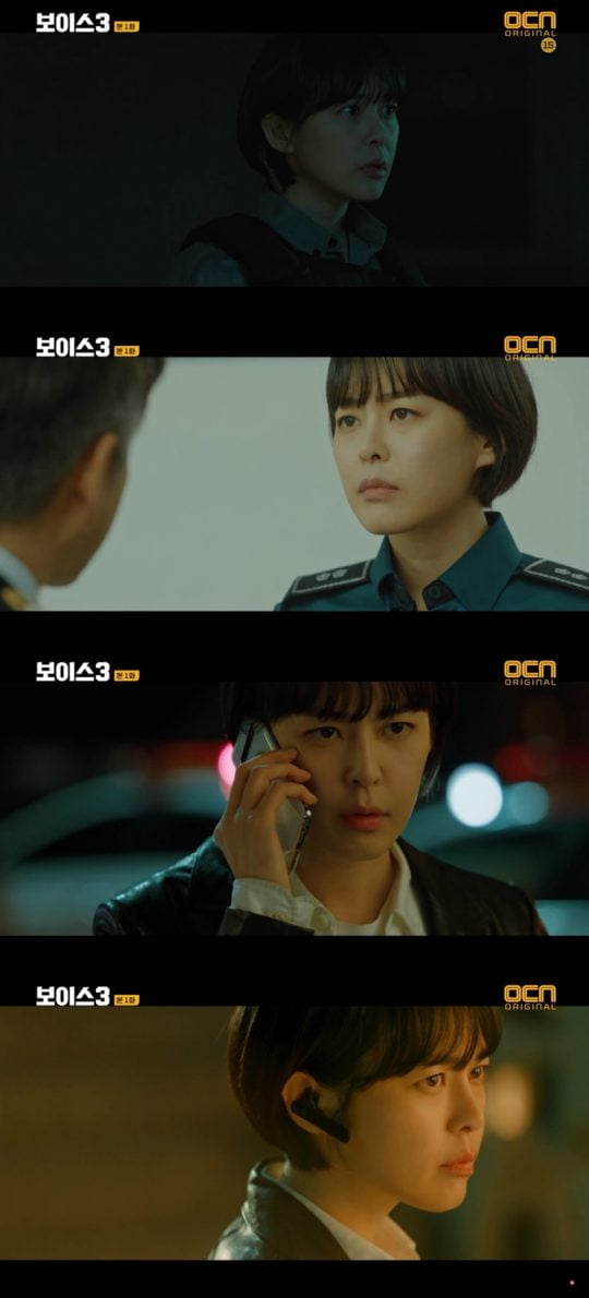 OCN ‘보이스3’ 방송화면. /