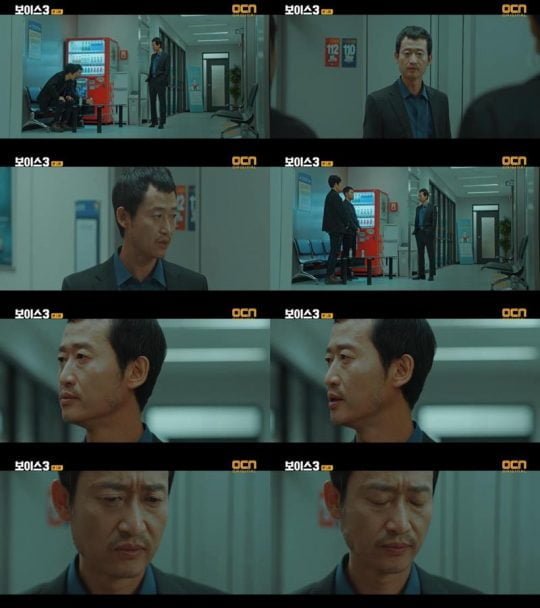 OCN ‘보이스3’ 방송화면. /