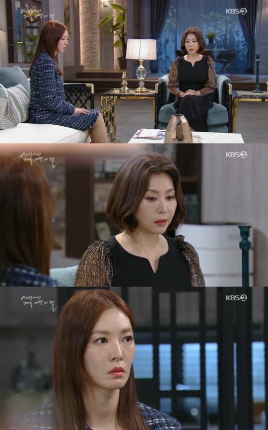 KBS2 ‘세상에서 제일 예쁜 내 딸’ 방송화면