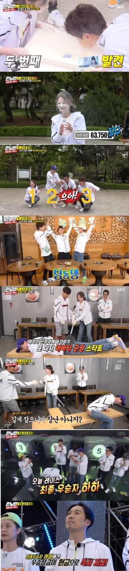 ‘런닝맨’ 세종대왕 수수께기 레이스/사진제공=SBS