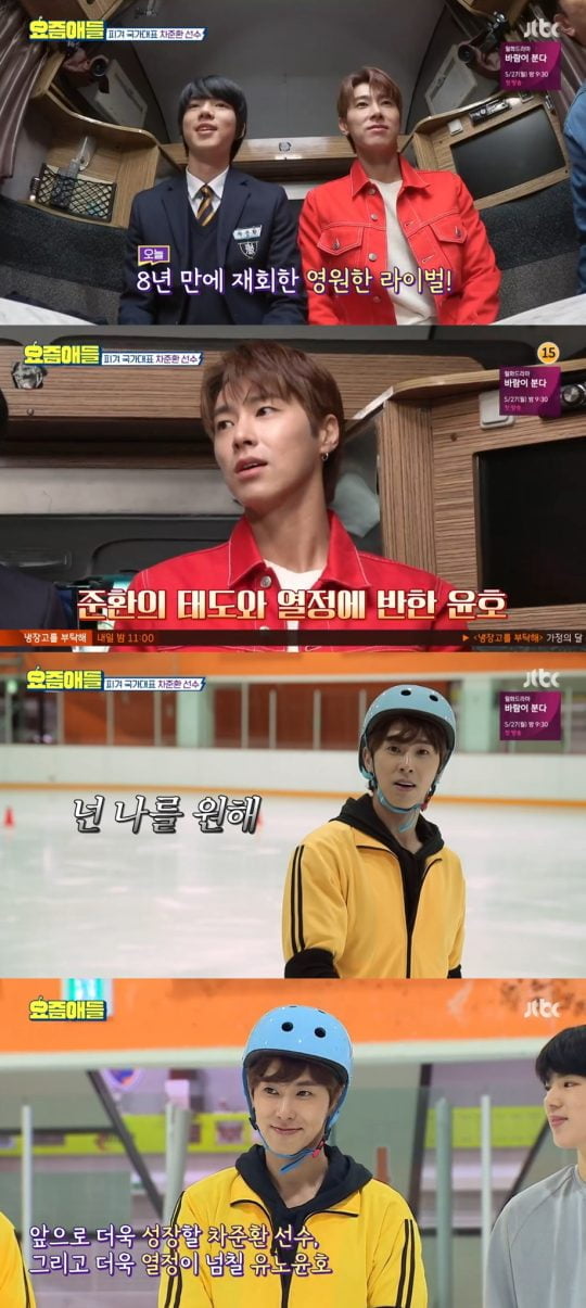 ‘요즘 애들’ 동방신기 유노윤호 / 사진=JTBC 방송화면