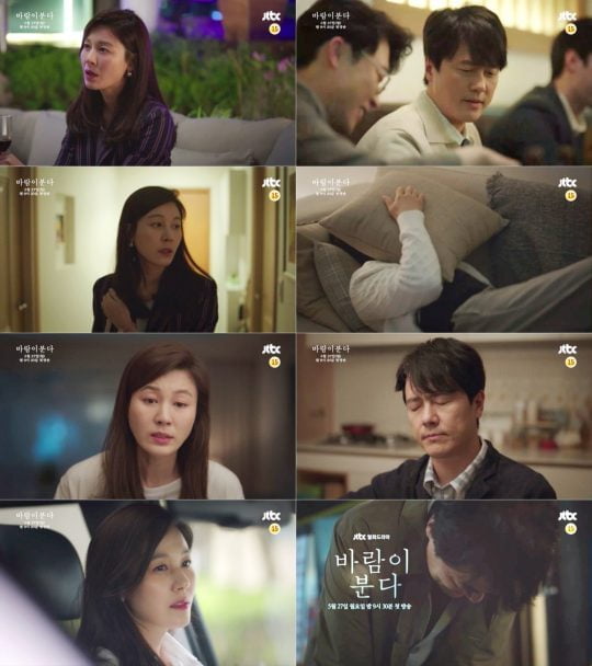 제공=JTBC ‘바람이 분다’