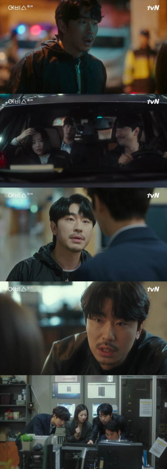 ‘어비스’ 방송 화면/사진제공=tvN