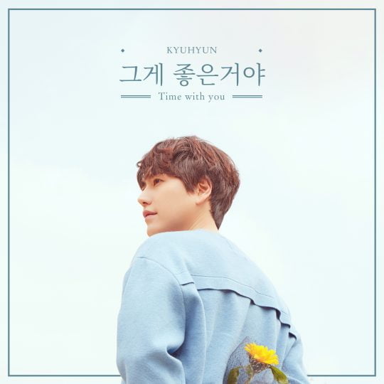 규현, 선공개 디지털 싱글 ‘그게 좋은거야’ 커버 이미지 / 사진제공=SM엔터테인먼트