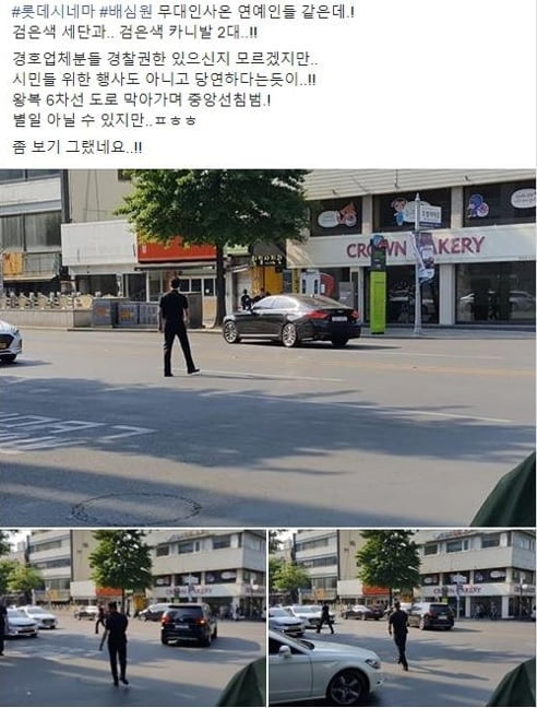 ‘배심원들’ 배우를 태운 차량의 불법 유턴/사진=페이스북 캡처