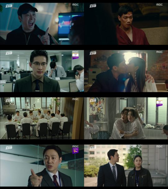 MBC ‘특별근로감독관 조장풍’ 방송 화면