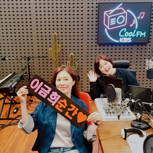 KBS Cool FM ‘사랑하기 좋은날 이금희입니다’에 출연한 문소리/사진제공= KBS Cool FM