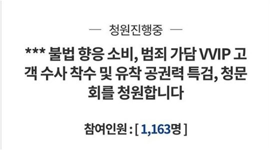 김상교 씨 SNS 캡처.