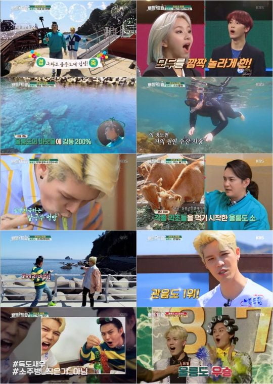 사진=KBS2 ‘배틀트립’ 방송화면 캡처