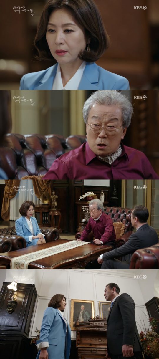 사진=KBS2 ‘세상에서 제일 예쁜 내 딸’ 방송 화면 캡처