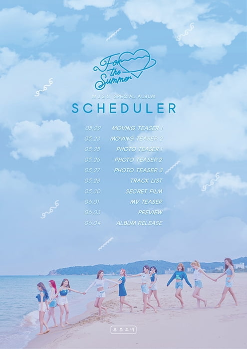 우주소녀, 스페셜 앨범 ‘For The Summer’ 컴백 스케줄러 전격 공개