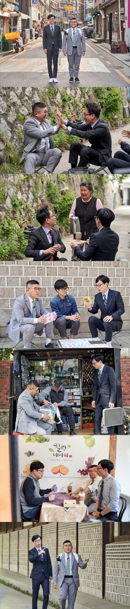 ‘유 퀴즈 온 더 블럭’ 종로 계동편/사진제공=tvN