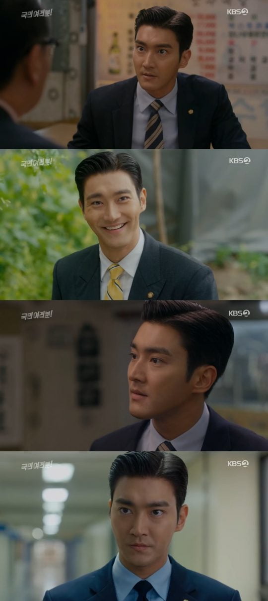 ‘국민 여러분!’ 최시원 / 사진=KBS2 방송화면