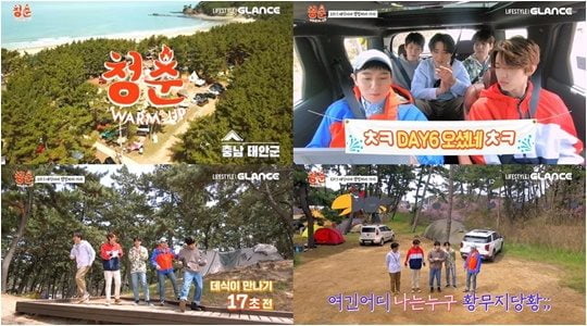 ‘청춘 Warm-Up’./ 사진제공=글랜스TV