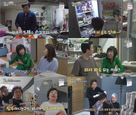 MBC ‘이상한 나라의 며느리’ 방송 화면