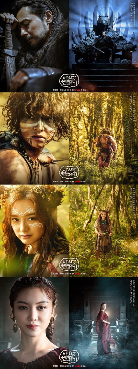 아스달 연대기 (사진=tvN)
