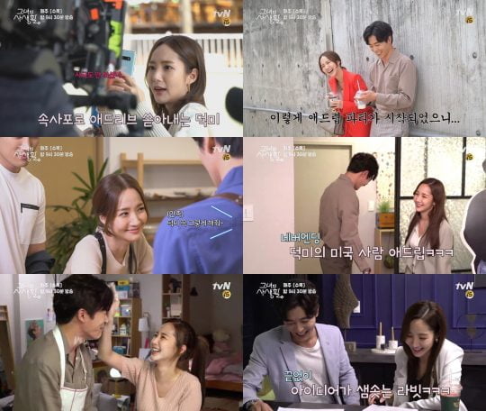 ‘그녀의 사생활’ 박민영./ 사진제공=tvN