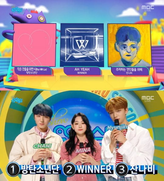 ‘쇼 음악중심’ 1위 후보/ 사진=MBC 방송화면