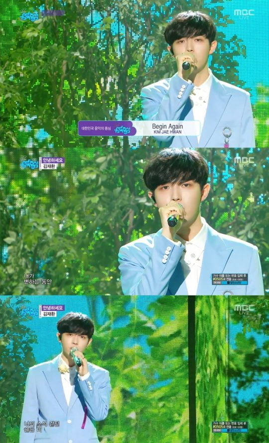 ‘음악중심’ 김재환./ 사진=MBC 방송화면