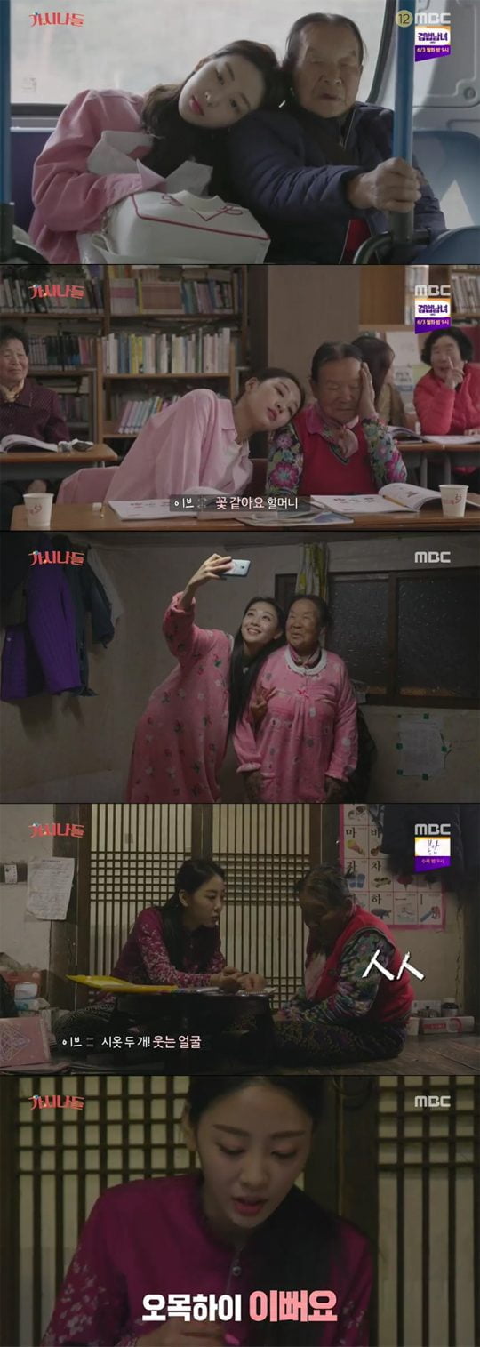 ‘가시나들’ 이달의 소녀 이브 / 사진=MBC 방송화며