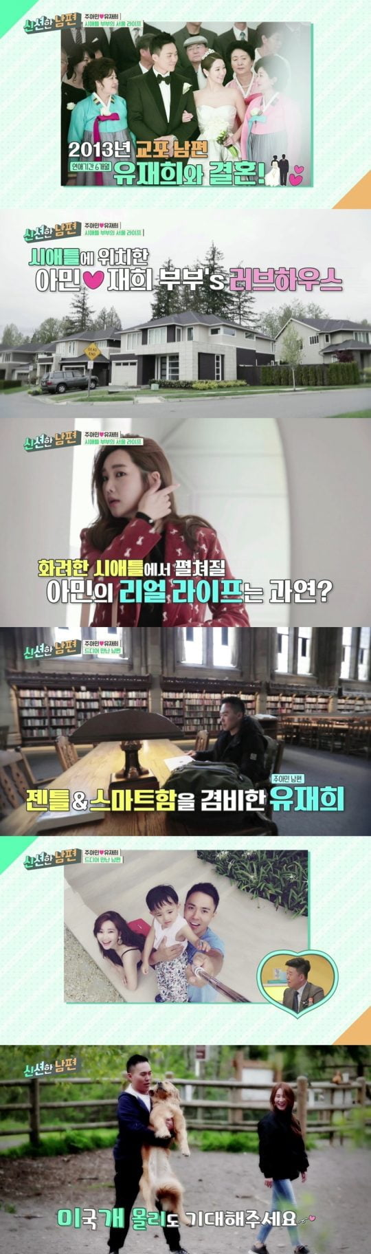 ‘신션한 남편’ 예고 영상./사진제공=스카이 드라마