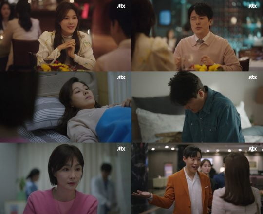 JTBC ‘바람이 분다’ 방송화면. 