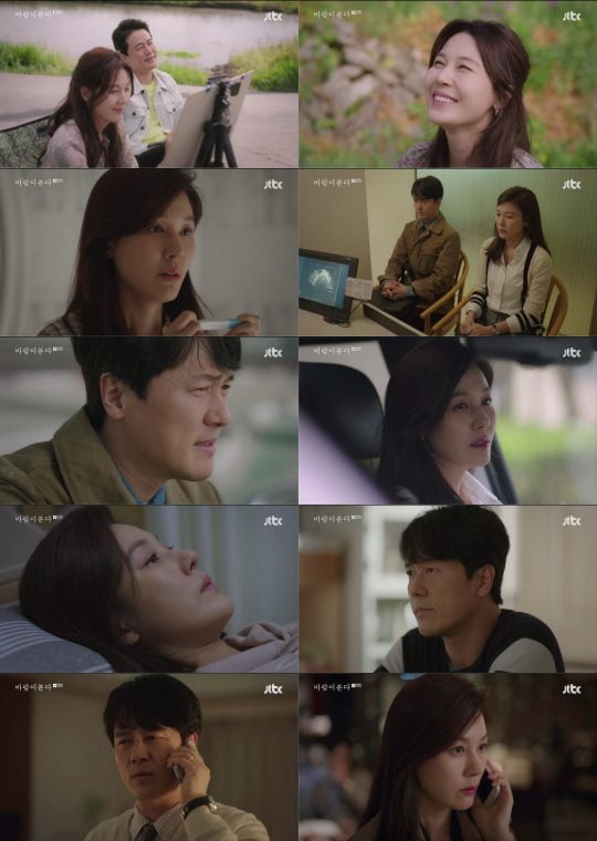 JTBC ‘바람이 분다’ 방송화면. /