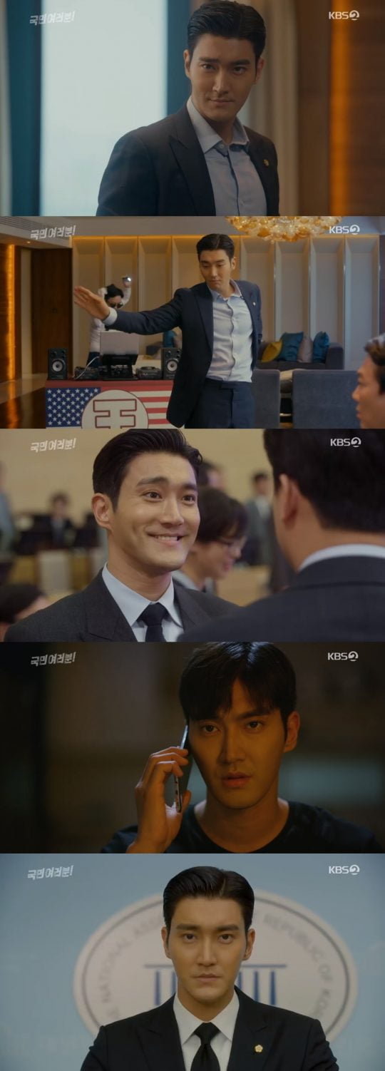 ‘국민 여러분!’ 최시원 / 사진=KBS2 방송화면