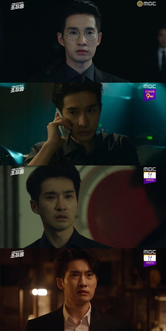 MBC 월화드라마 ‘특별근로감독관 조장풍’ 방송 화면