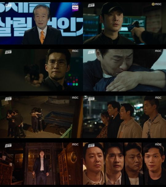 MBC ‘특별근로감독관 조장풍’ 방송 화면