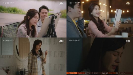 JTBC ‘바람이 분다’ 방송화면. /