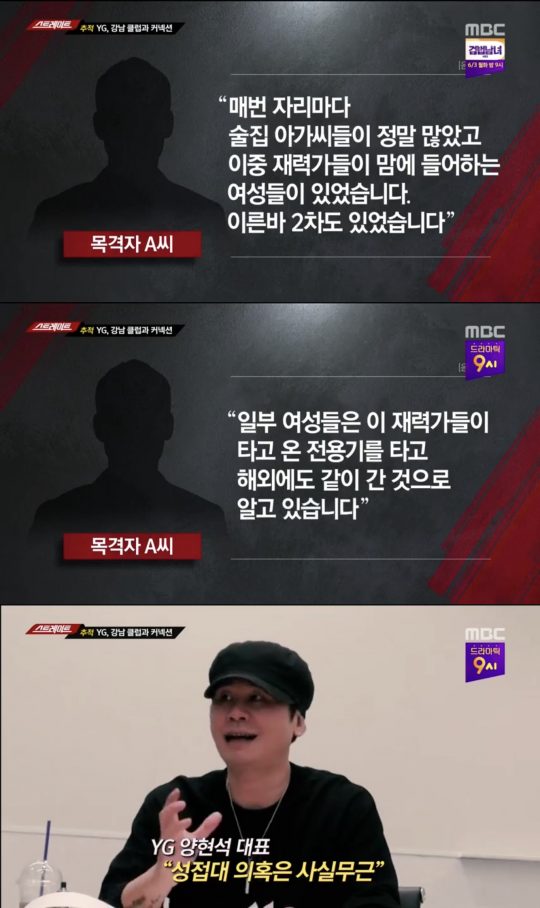 MBC 스트레이트 갈무리