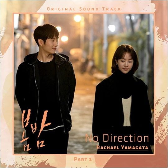 MBC 수목드라마 ‘봄밤’ OST./ 사진제공=CJ ENM