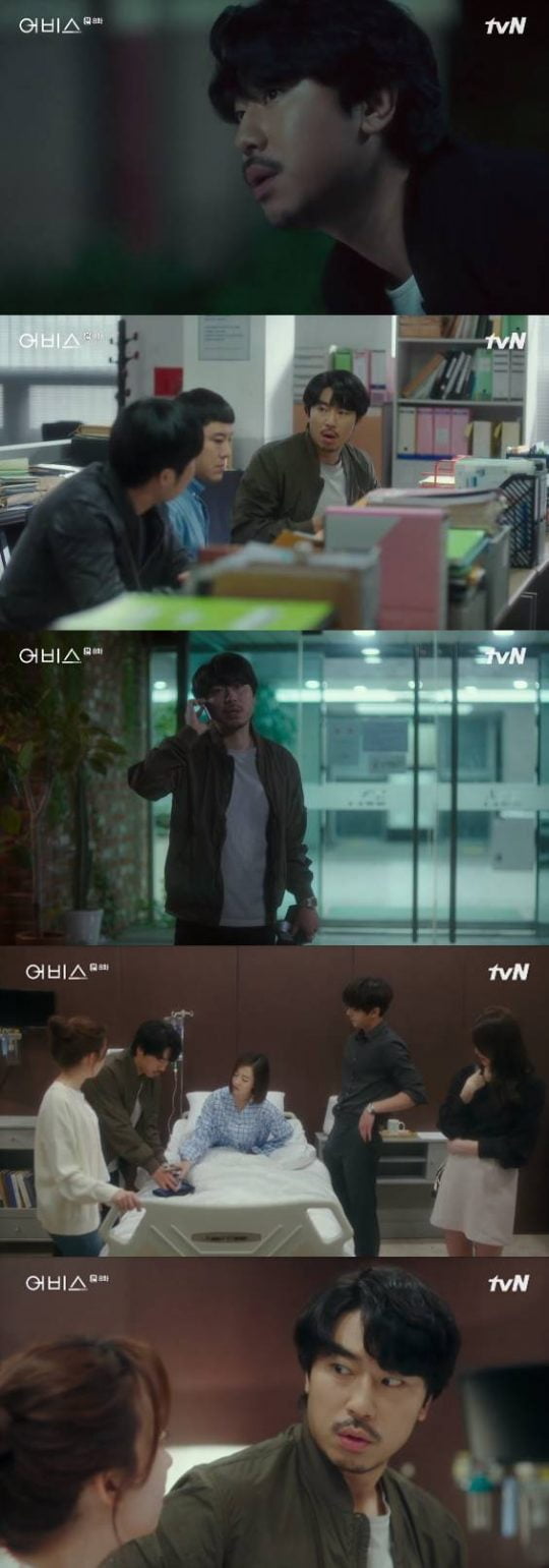 ‘어비스’ 방송 화면./사진제공=tvN