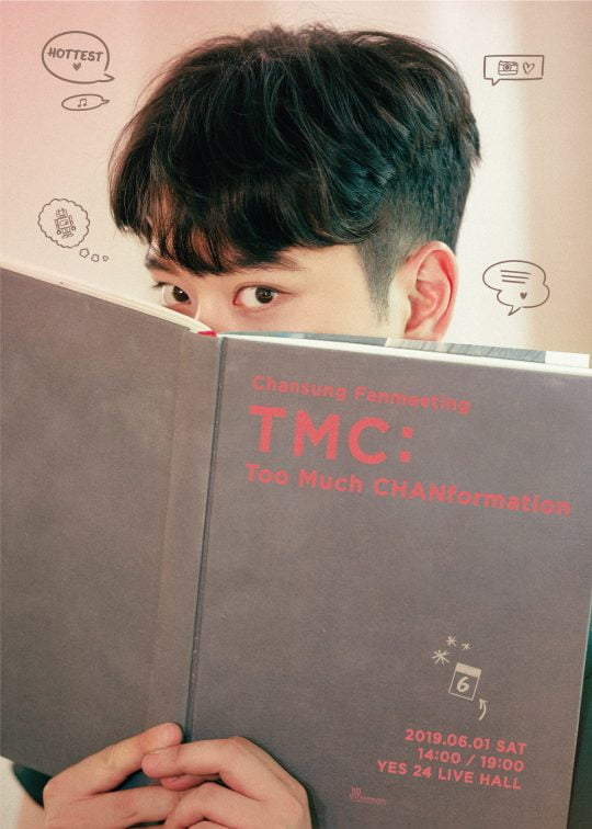 그룹 2PM 찬성 두 번째 단독 팬미팅 ‘TMC : 투 머치 찬포메이션’ 포스터 / 사진제공=JYP엔터테인먼트