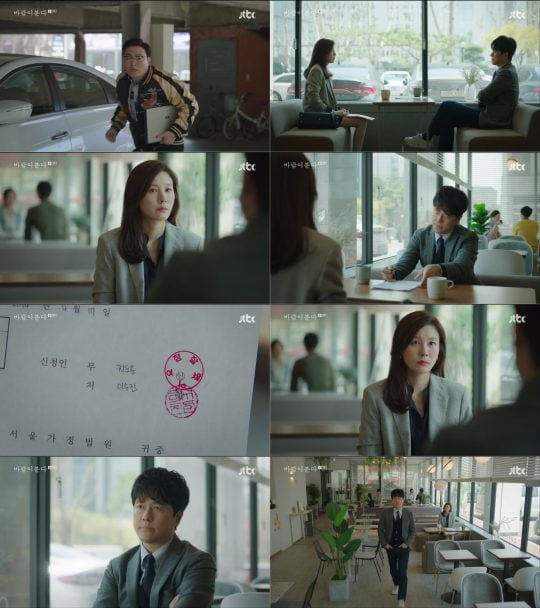 ‘바람이 분다’ 방송 화면./사진제공=JTBC