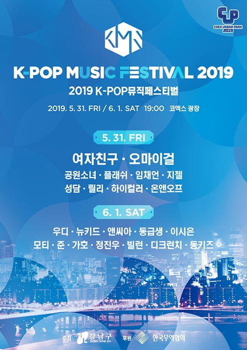 R&B 힙합 레이블 플라네타리움 레코드(PLT), ‘2019 K-POP 뮤직페스티벌’ 참가