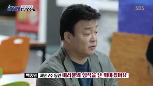 “CCTV 보고 포기할 건 포기하겠다”...골목식당 백종원 ‘분노 섞인 폭탄선언’ (종합)