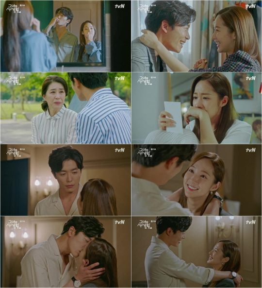 tvN ‘그녀의 사생활’ 방송 화면