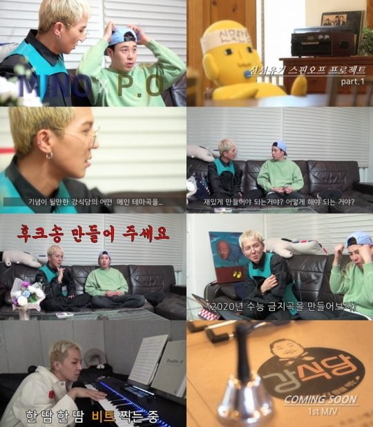 ‘강식당2’ 티저/사진제공=tvN