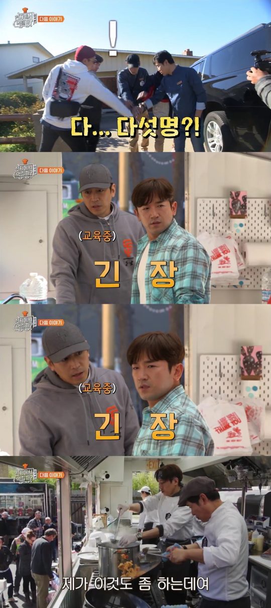 ‘현지에서 먹힐까? 미국편’ 예고 영상./사진제공=tvN