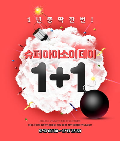 5월 화장품 세일 정보