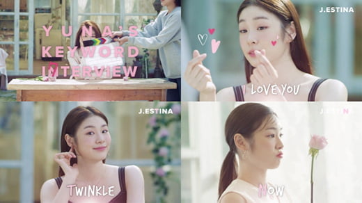 제이에스티나, ‘YUNA in PINK’ 캠페인 오픈… ‘연아의 7터뷰’ 전격 공개