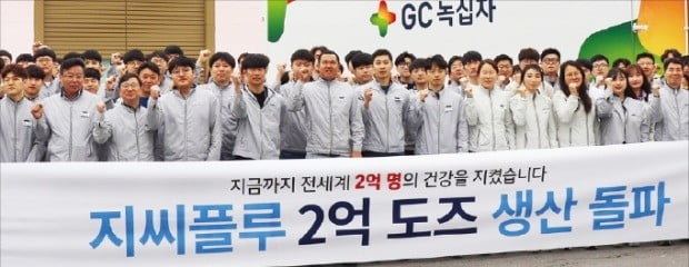 독감백신 누적 생산 2억 도즈를 돌파한 GC녹십자 임직원들이 파이팅을 외치고 있다.  /GC녹십자 제공